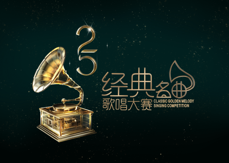 Legendary HK Artiste Nancy Sit to Be part of as Decide in Astro Traditional Golden Melody Singing Competitors 2025 – dixonthum
